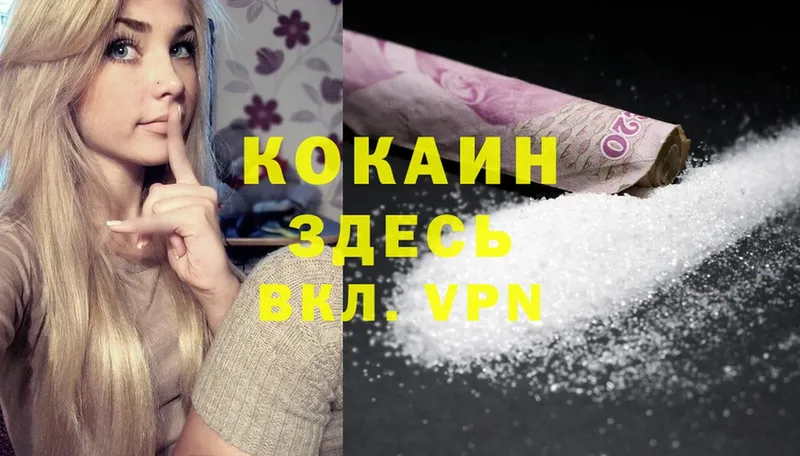 COCAIN 99% Красновишерск