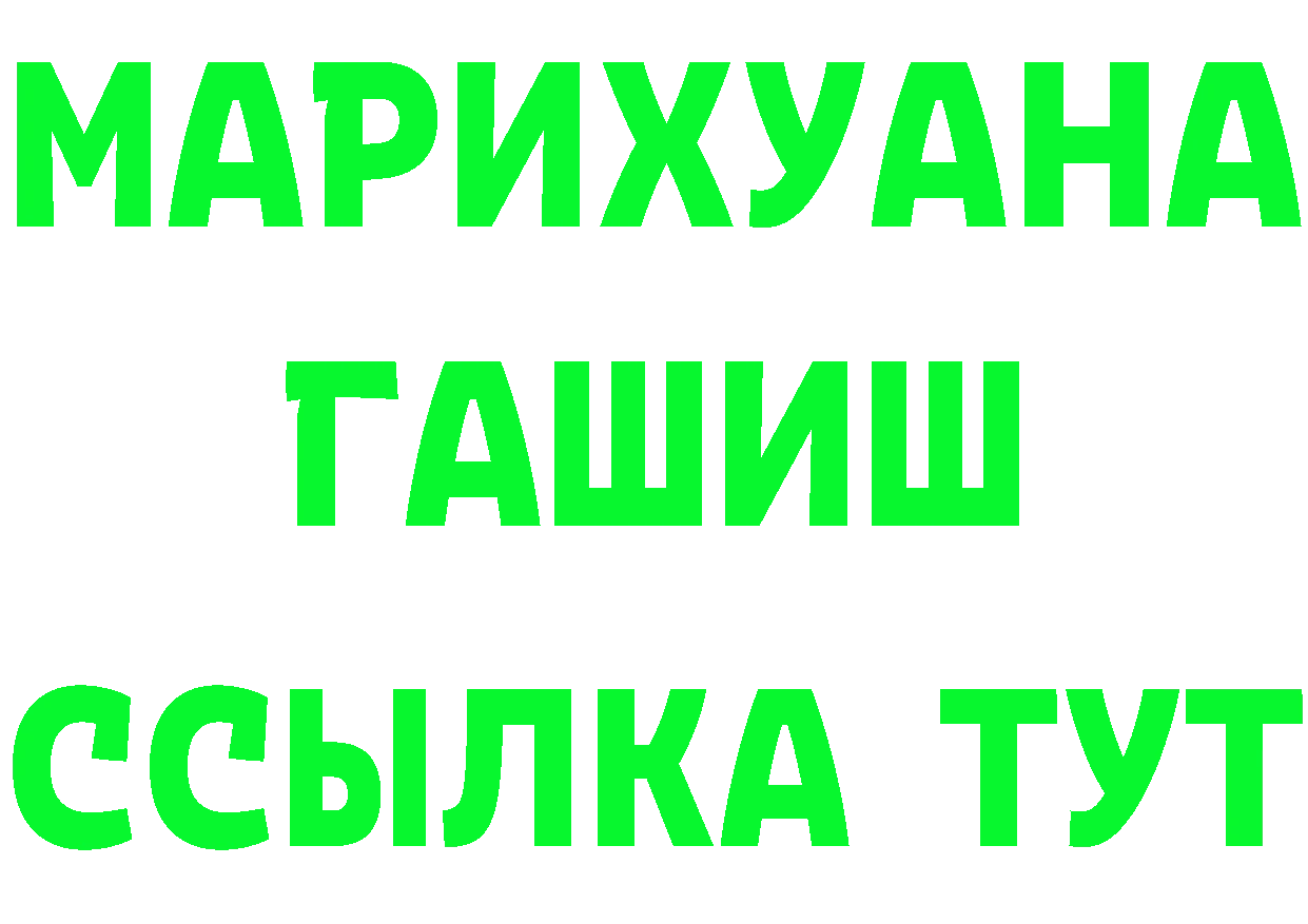 ГАШ VHQ зеркало даркнет blacksprut Красновишерск